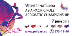 Открыта регистрация участников Международного Чемпионата IAPPAC 2014